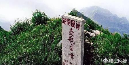 湖南最高的山在哪里？