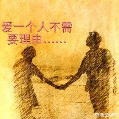 为什么和喜欢的人在一起很快乐？