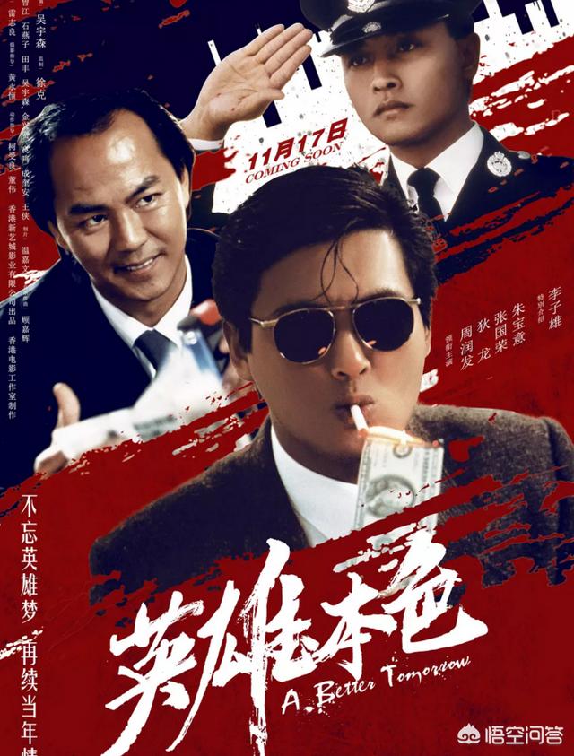 香港黑帮电影,人物传记篇,你知道的有哪些？