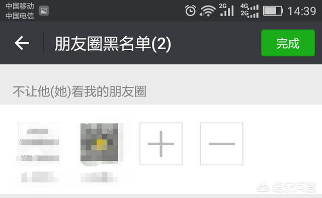 如何让自己的<a href=https://maguai.com/list/256-0-0.html target=_blank class=infotextkey>朋友圈</a>不被别人看到