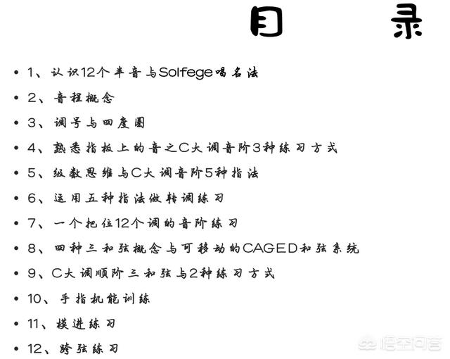 初学吉他的基本流程是什么？