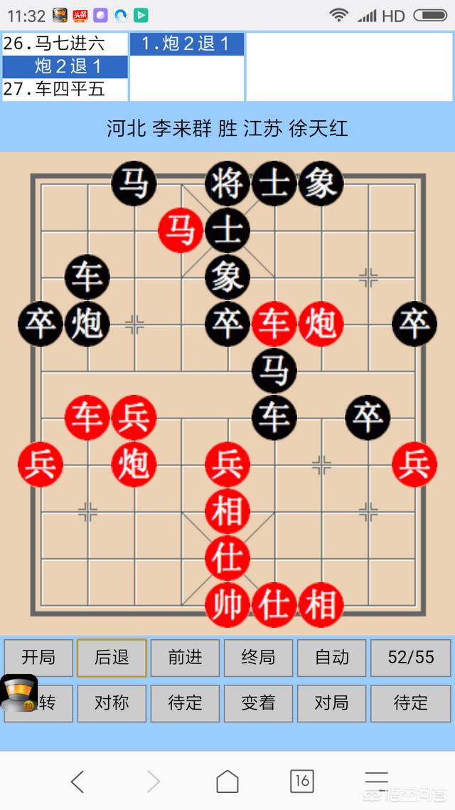 只谈目前的水平,中国象棋排名如何？
