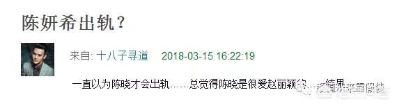 如何评价陈妍希？