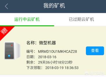 有什么靠谱的区域链挖矿可以推荐的