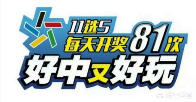 体彩11选五如何选准2个胆码？