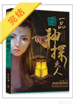 有什么烧脑悬疑言情小说可以推荐嘛？