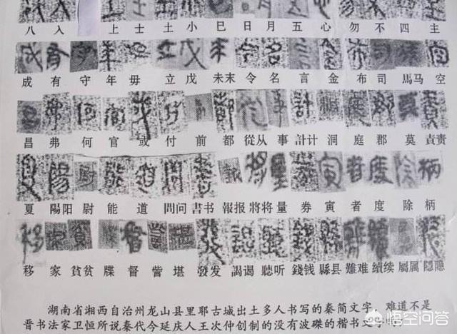 头条问答 楷书是谁创造的 16个回答