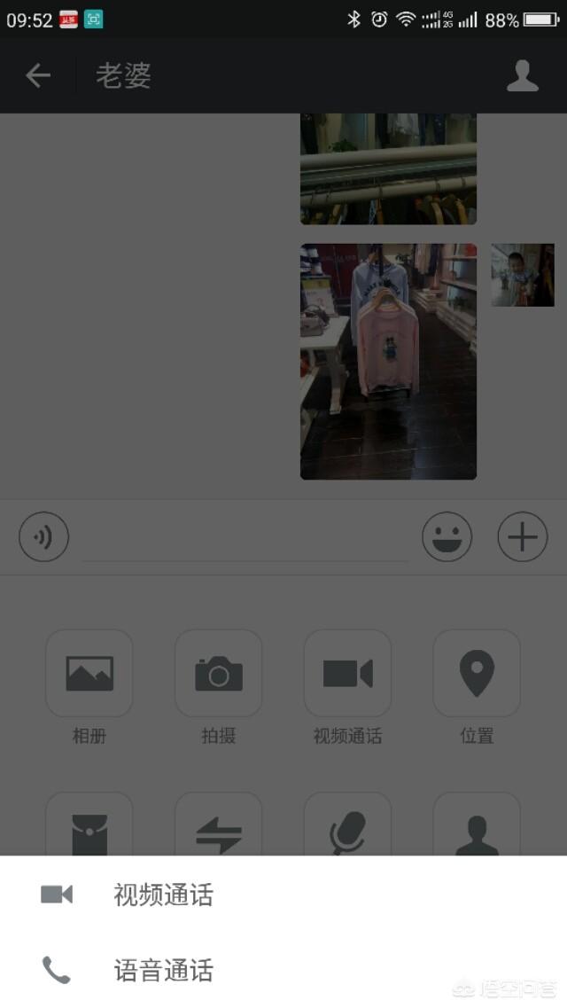 微信视频聊天和语音聊天出问题了，该怎么调整