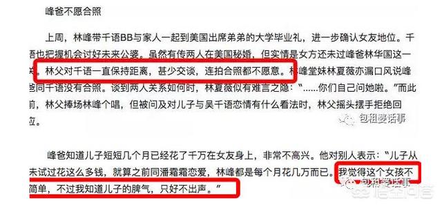 林峰家世:林峰吴千语五年感情遗憾宣告结束，对于这段感情你怎么看？