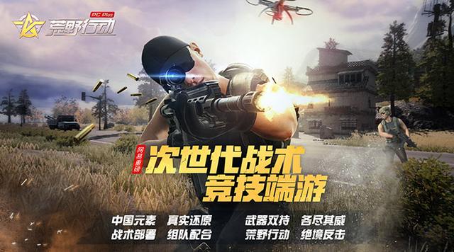 头条问答 网易的荒野行动pc版是不是没什么人玩了 App小胖子的回答 0赞