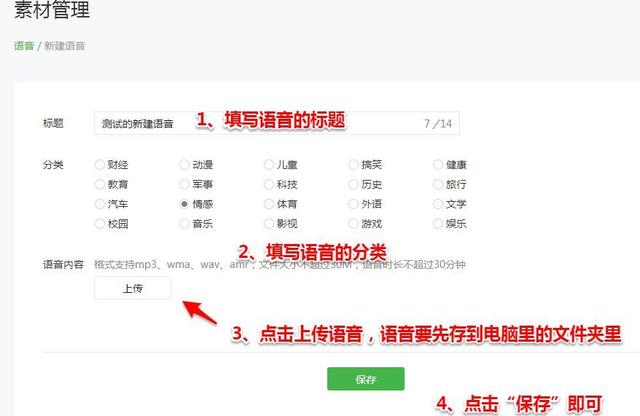 如何编辑微信公众号使文章排版漂亮？
