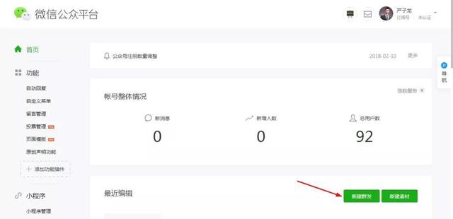 如何编辑微信公众号使文章排版漂亮？