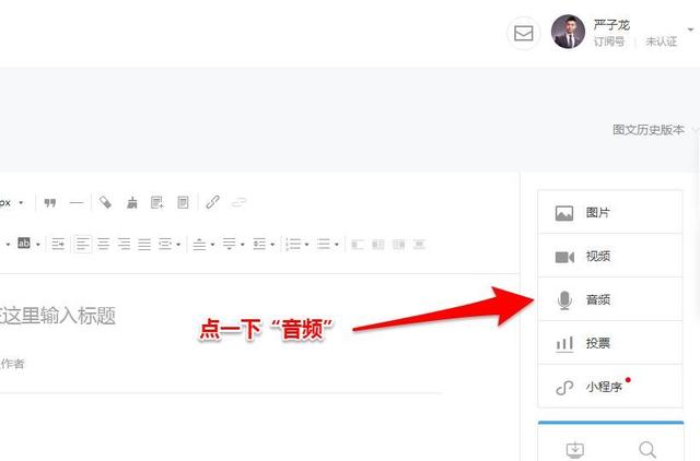 如何编辑微信公众号使文章排版漂亮？