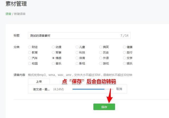 如何编辑微信公众号使文章排版漂亮？