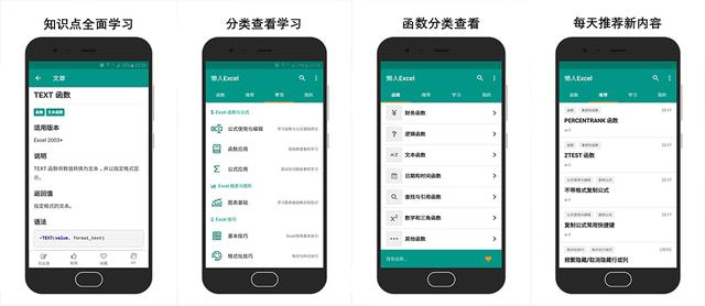 2018年,手机上的哪些APP会“火”呢？