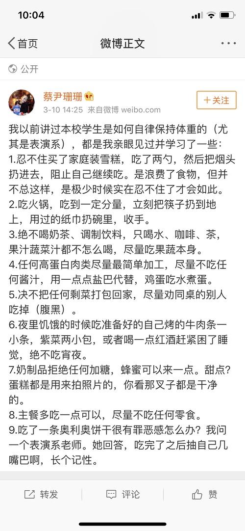 头条问答 怎么做才能让人变得更加有自律性 视界剧能说的回答 0赞