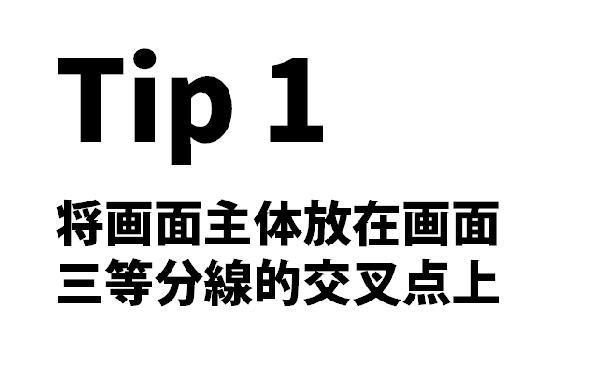 打造高逼格<a href=https://maguai.com/list/256-0-0.html target=_blank class=infotextkey>朋友圈</a>:手机摄影如何拍出高大上的感觉？