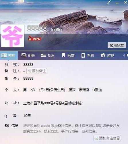 曾振国:中国使用QQ最早的6个用户，你知道他们的真实身份吗