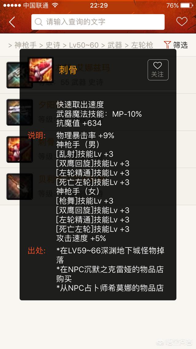 dnf大龙猫的漫游换装:DNF中大枪跟漫游哪个适合做大号？