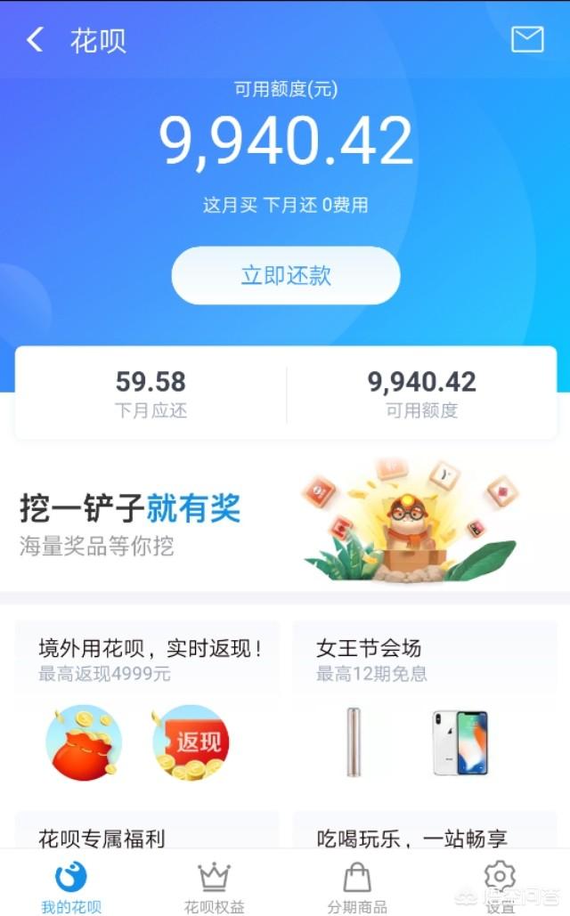 新年第一个蚂蚁花呗还款日如期到来，你还款了吗