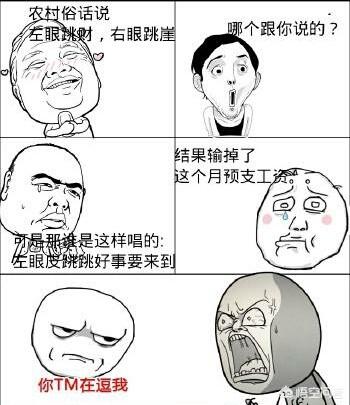 用什么方法让眼皮不跳？