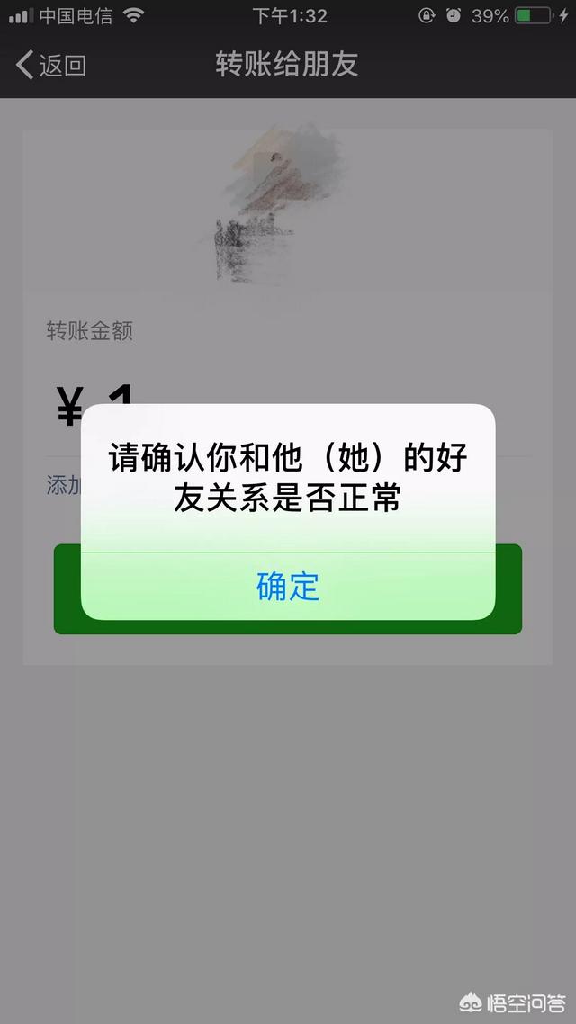 怎样知道微信已被删？
