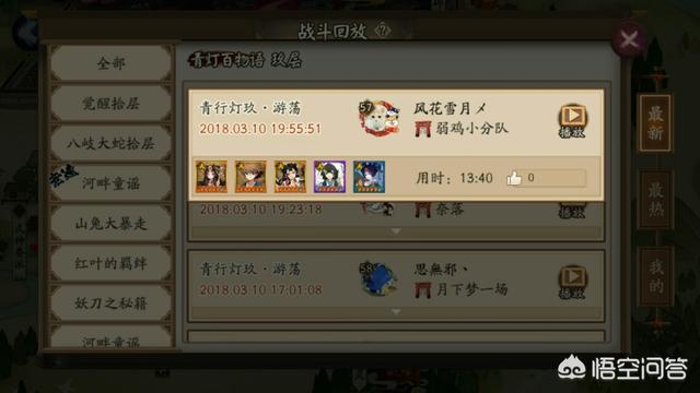 阴阳师灯九副本怎么通过？