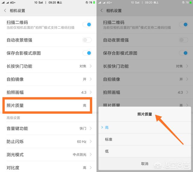 怎样改变手机照片的内存大小？