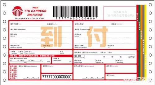 顺丰到付的邮费怎么算的,算在谁头上？