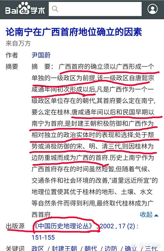 国家为什么不扶持广西，南宁工业在广西是最不发达的，为什么把南宁设为广西首府