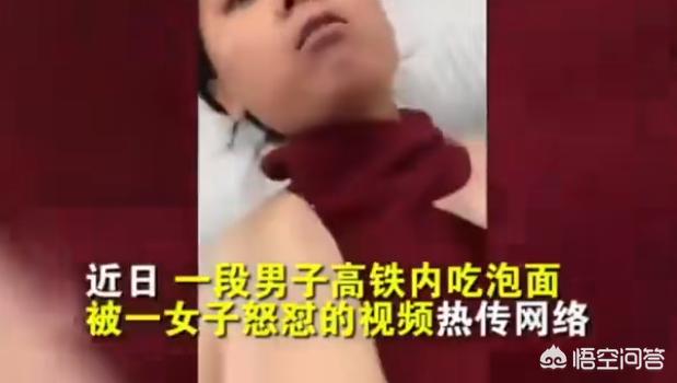 高铁泡面:高铁上真的不让吃泡面吗？