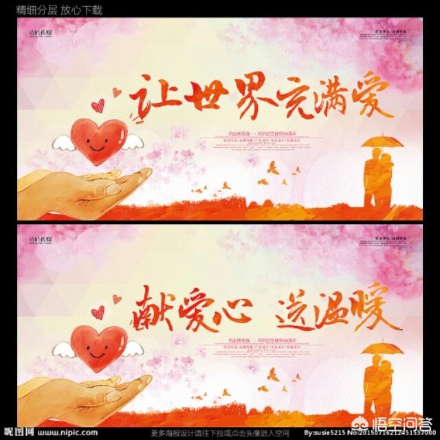 现在朋友圈发的那些爱心筹、水滴筹可以相信吗