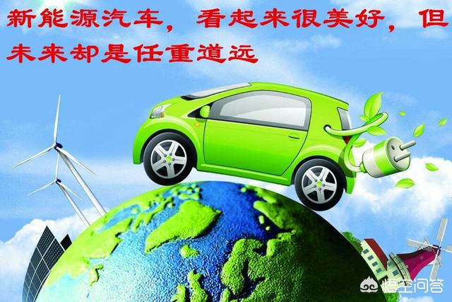 国家新能源汽车行业，中国新能源汽车路在何方？