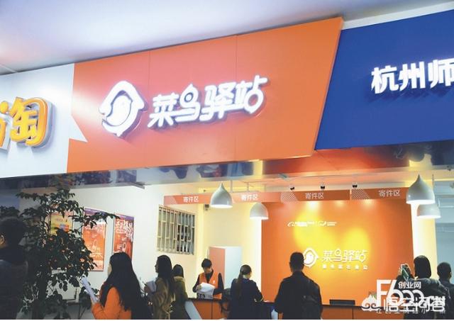 加盟菜鸟驿站需要多少钱,应该注意些什么？