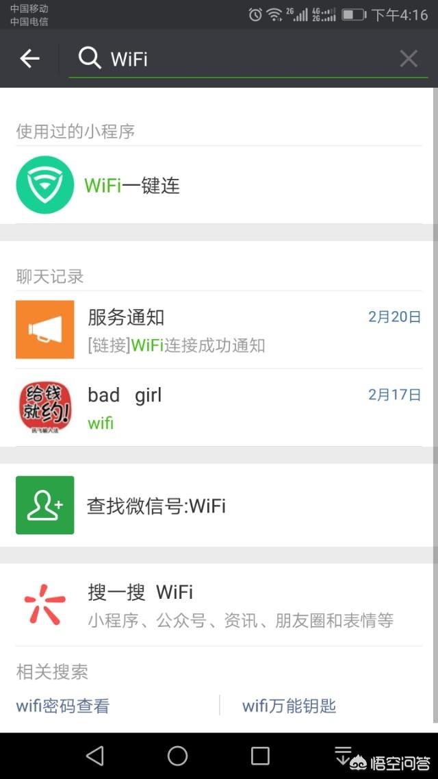 无线破解软件,万能wifi破解软件存在吗？