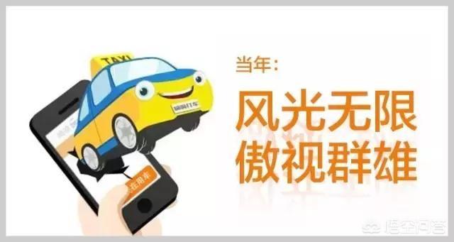 滴滴打车越来越贵,司机不断流失,会像Uber一样退出市场吗？