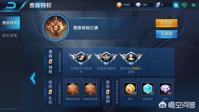 王者荣耀有V8和没V8的区别在哪？
