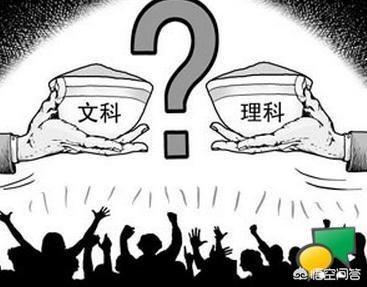 头条问答 在现实社会发展中 理科重要还是学文科重要 为什么 文态1的回答 0赞