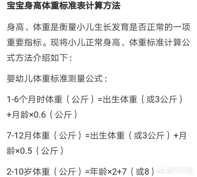 宝宝骨架小怎么办:男宝宝骨架小怎么办 宝宝体重才11斤多，但是看着肉肉的，是骨架小吗？