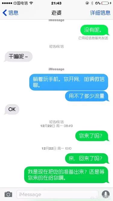 头条问答- 您的运营商可能会对用于激活iMessage的短信收费？(2个回答)