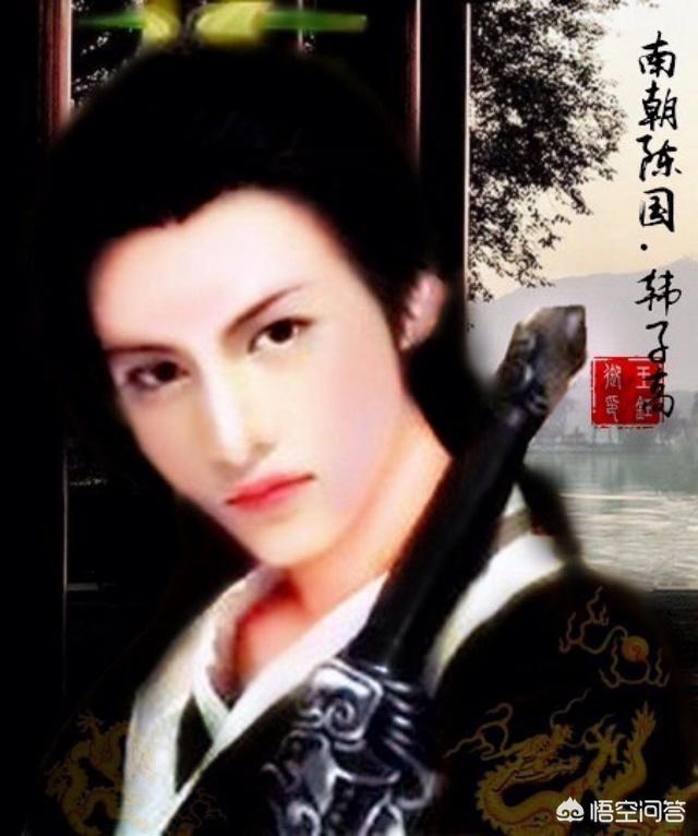 陈文帝陈蒨:韩子高是怎么成为“男皇后”的？