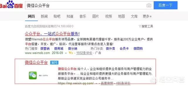 个人用户怎样开通微信公众号