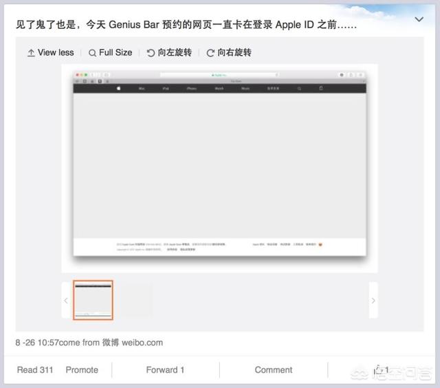 苹果售后怎么样？
