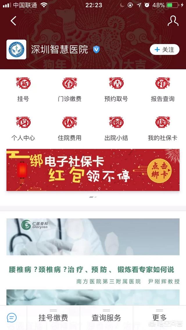 微信绑定小孩医保卡:社会保障卡能绑定支付宝和微信吗