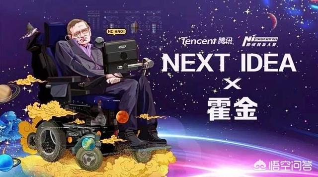 霍金去世:霍金去世对世界意味着什么