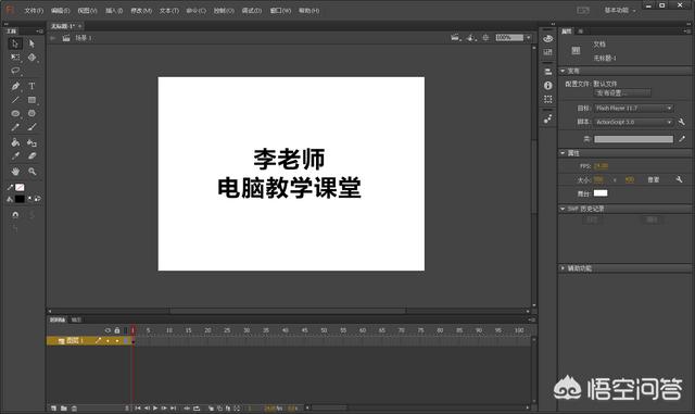 在线flash动画制作，如何自己制作一个Flash动画