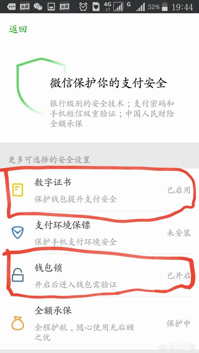 微信支付和支付宝支付哪个更好