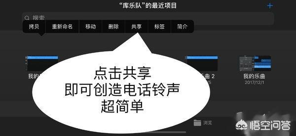 库乐队导入的铃声怎么删除,苹果里库乐队歌曲怎么删除？