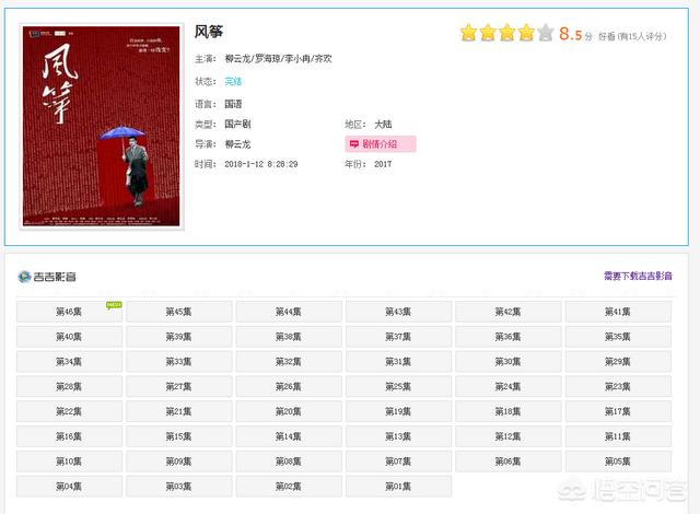 电视剧《风筝》全集免费资源谁有？