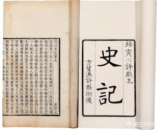 头条问答 人类创造了历史 历史却仅仅记住了伟人 是否历史本就是不公平的 18个回答